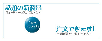 ageLOC �t���[�`���[�Z�����@�G�������g�������̐����Ȃ����������������܂��B������US���i�Ȃ���z�������ŁA�|�C���g�����{�����������I